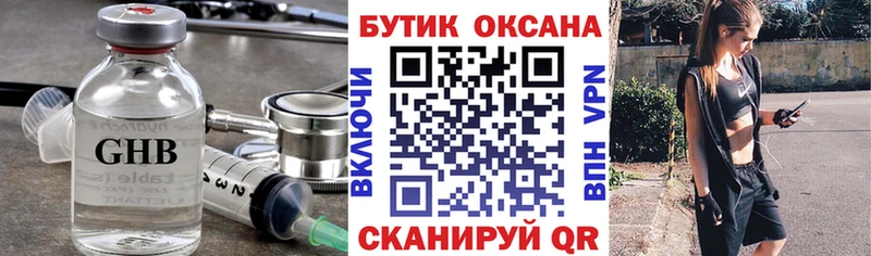 БУТИРАТ бутандиол  Новоузенск 