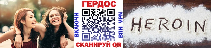 ГЕРОИН герыч  сколько стоит  Новоузенск 