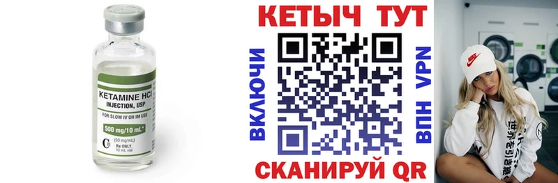 Кетамин VHQ  как найти закладки  Новоузенск 